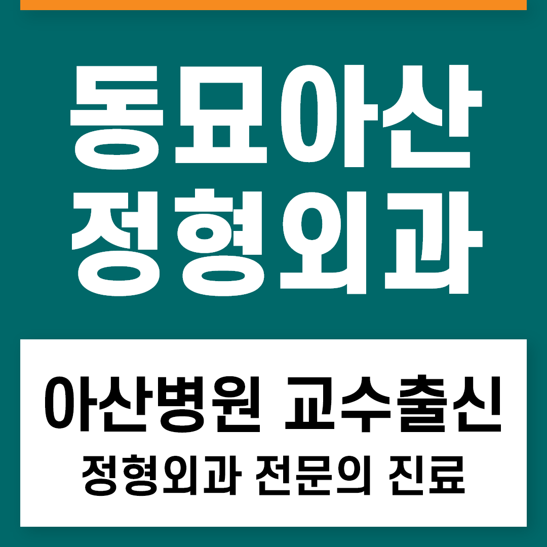 동대문 20대무릎통증, 퇴행성 관절염이 아닌 진짜 원인과 해결책