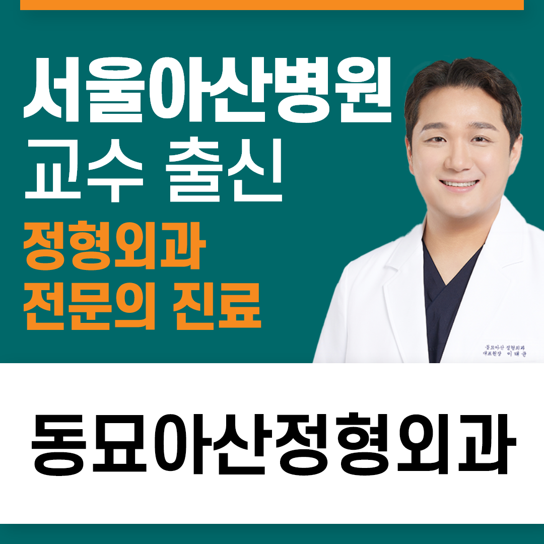 신설동 정형외과, 팔꿈치 바깥쪽 통증이 보내는 초기 신호