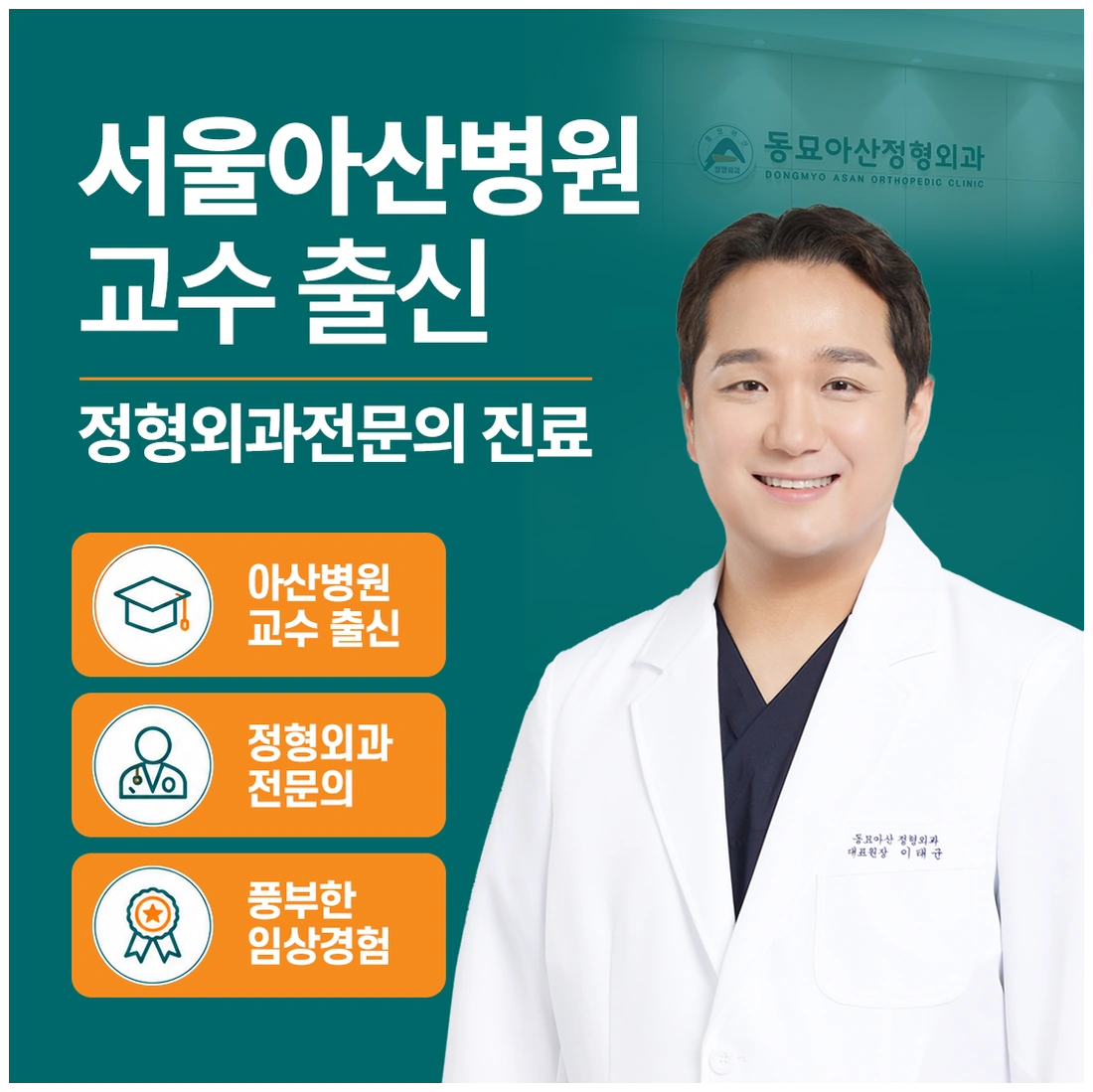 신설동정형외과, 아침 첫발 통증이 계속된다면? 족저근막염이 보내는 신호일 수 있습니다