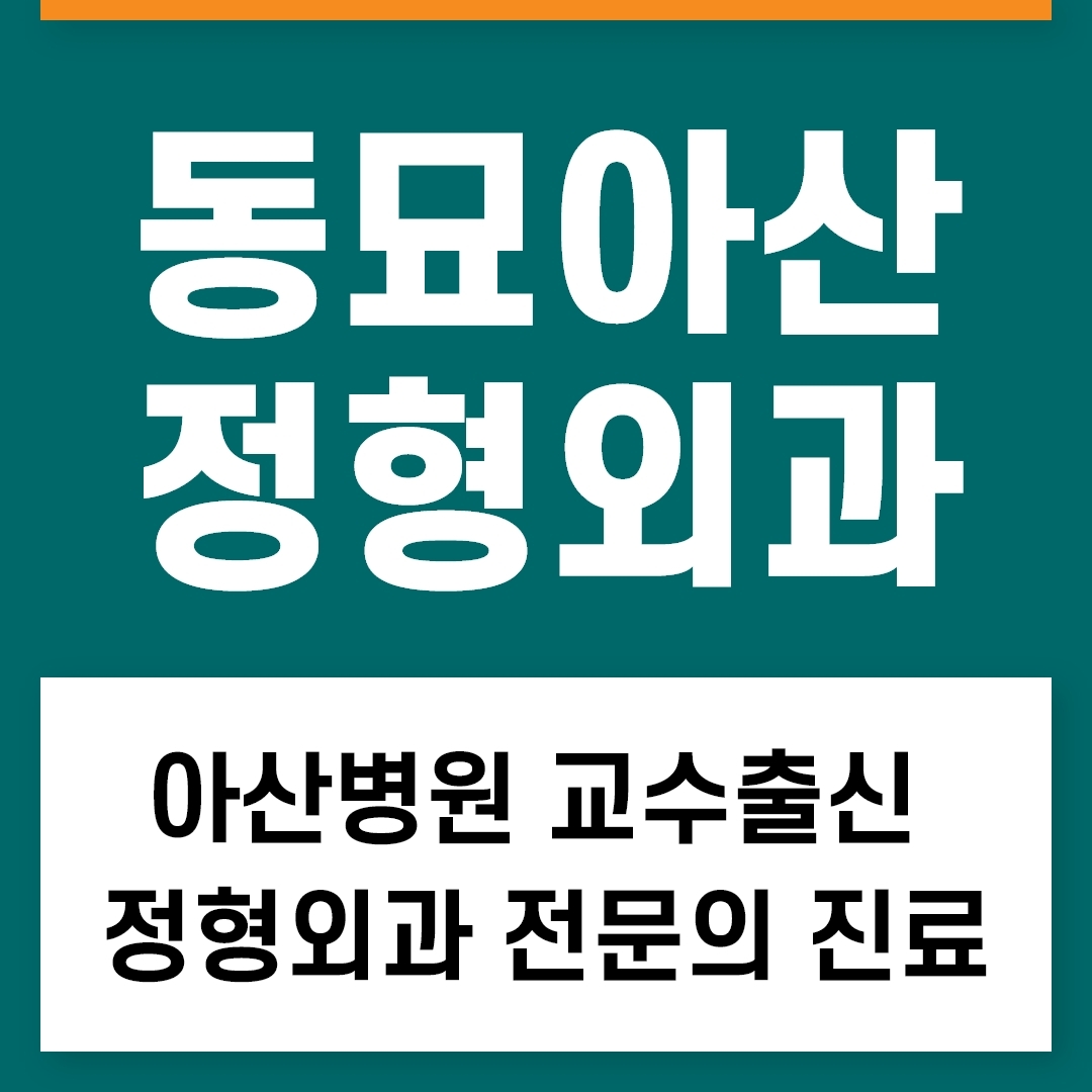 동대문정형외과 목디스크 치료 후 운전·집안일, 언제부터 시작해도 될까요?