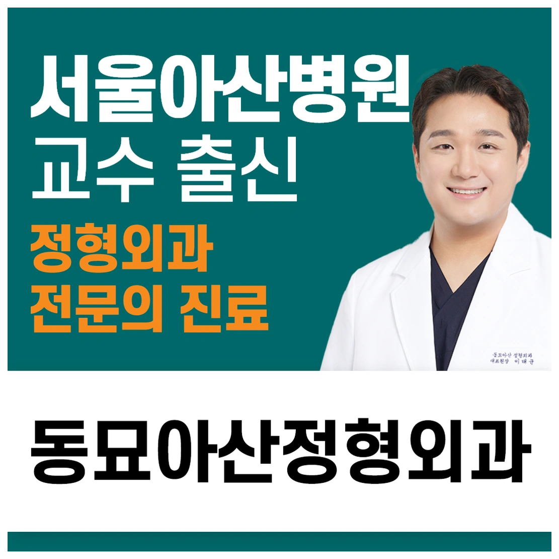운동 후 팔꿈치 통증이 갑자기 심해졌다면? 정형외과에서 확인하는 원인과 회복 방법