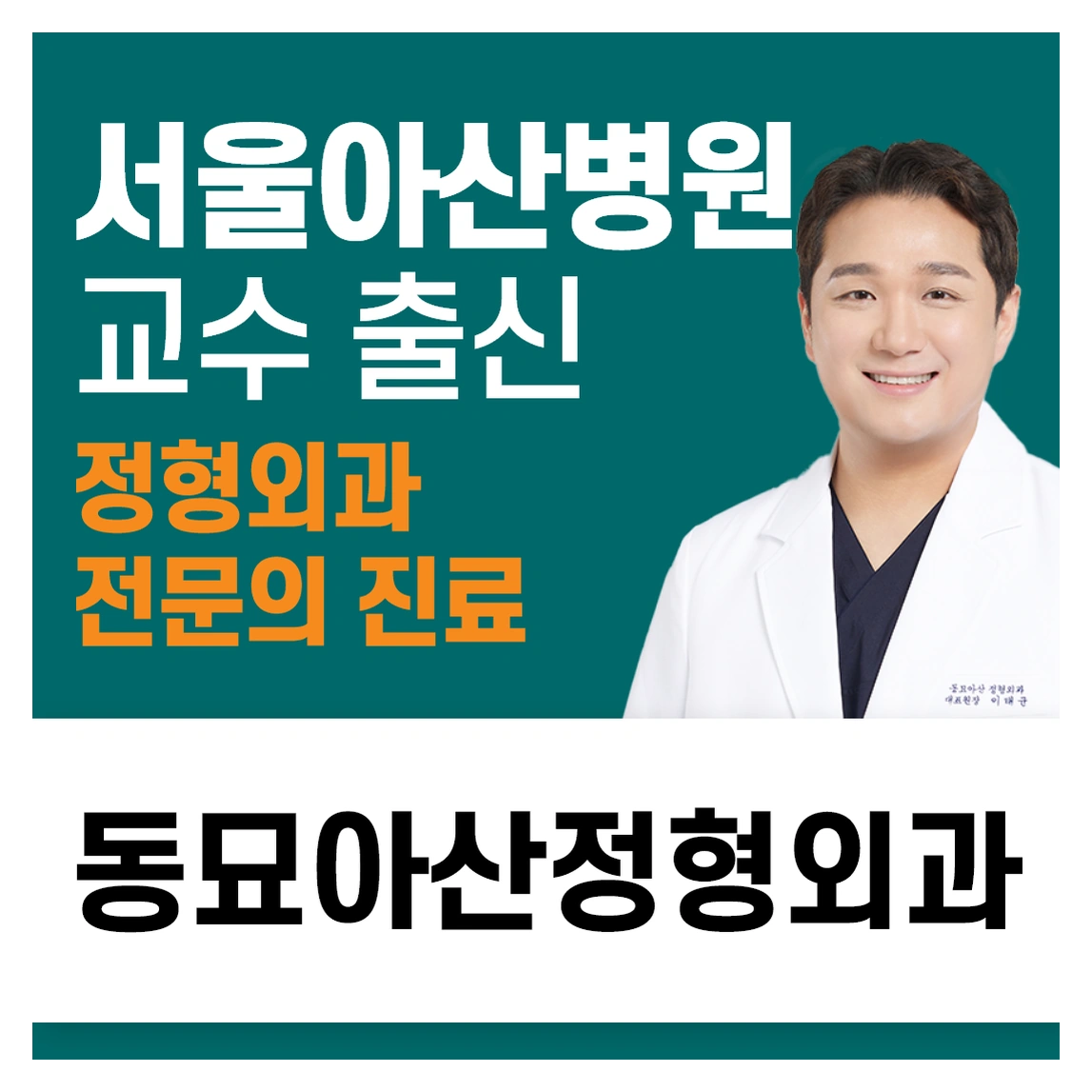 동묘 팔꿈치 통증 정형외과, 계속되는 팔꿈치 통증 원인과 진료에서 확인하는 핵심 포인트